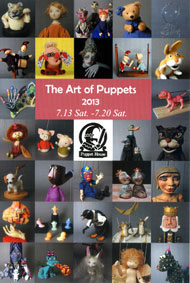 The Art of Puppets 2013