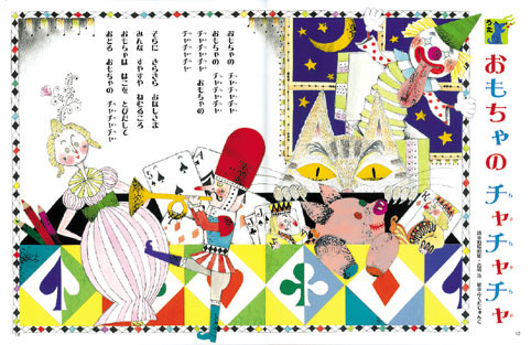 ��������̃`���`���`��