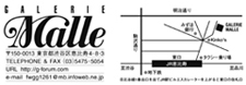 GALERIE Malle�̒n�}�ł��B