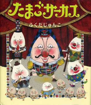 ���܂��T�[�J�X