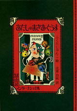 �������̃}�U�[�O�[�X